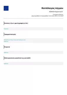 Εξώφυλλο
