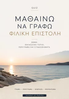 Εξώφυλλο