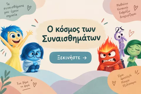 Εξώφυλλο