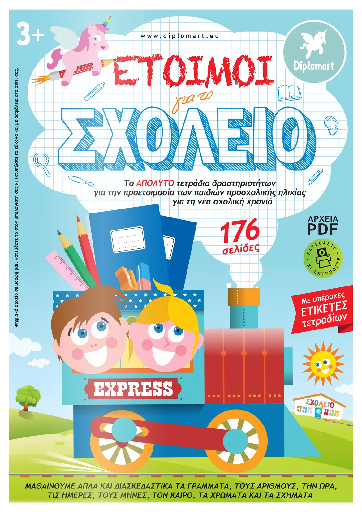 Bild in der Beschreibung des Unterrichtsmaterials BACK TO SCHOOL PACK von Diplomart #2