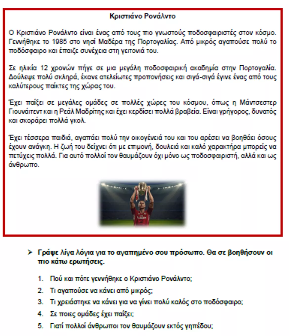 Bild in der Beschreibung des Unterrichtsmaterials Διαφοροποιημένα Σχεδιαγράμματα Εκθέσεων για Όλους! von Μάθε ΜΕ ελληνικά #3
