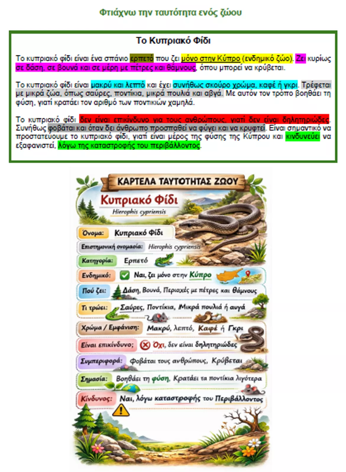 Bild in der Beschreibung des Unterrichtsmaterials Εκπαιδευτικό Υλικό για το Επίπεδο Α2 της Ελληνομάθειας von Μάθε ΜΕ ελληνικά #2