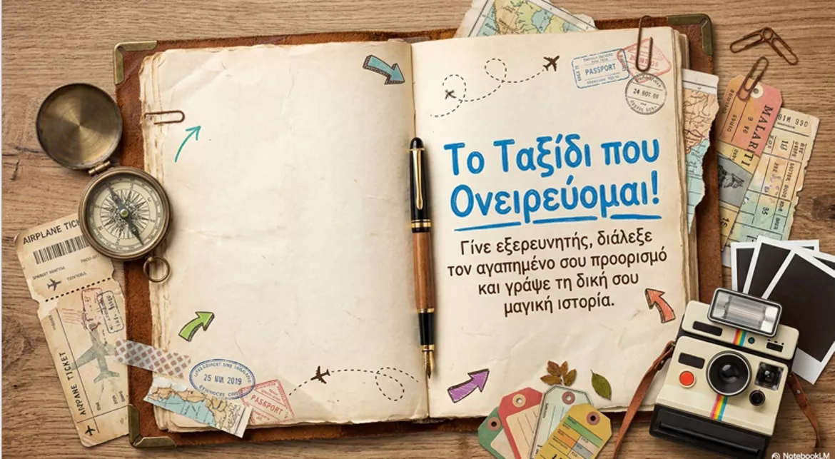 Bild in der Beschreibung des Unterrichtsmaterials Πακέτο υλικού "Όλα για την Ελληνομάθεια Α2" von Μάθε ΜΕ ελληνικά #46