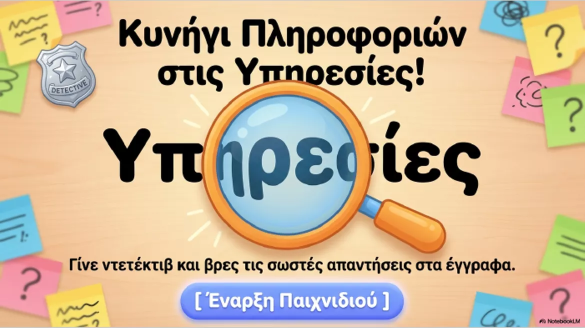 Bild in der Beschreibung des Unterrichtsmaterials Πακέτο υλικού "Όλα για την Ελληνομάθεια Α2" von Μάθε ΜΕ ελληνικά #47
