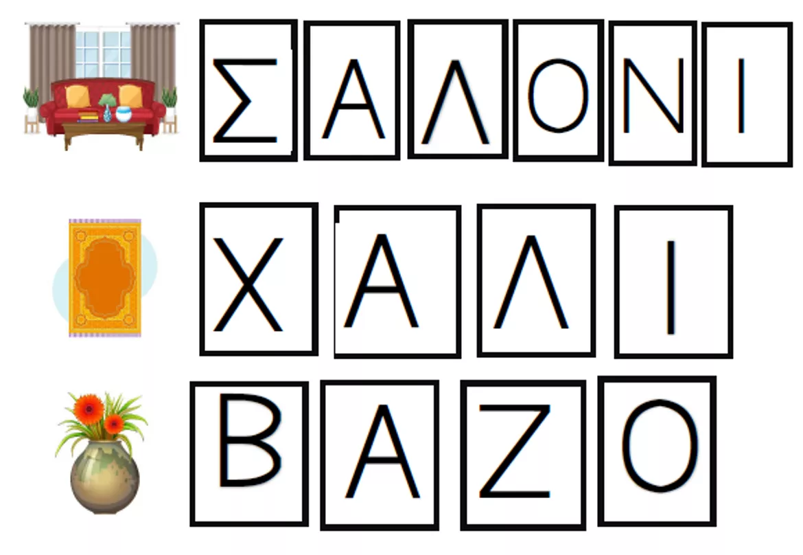 Bild in der Beschreibung des Unterrichtsmaterials Όλα για το Νηπιαγωγείο! von Μάθε ΜΕ ελληνικά #14