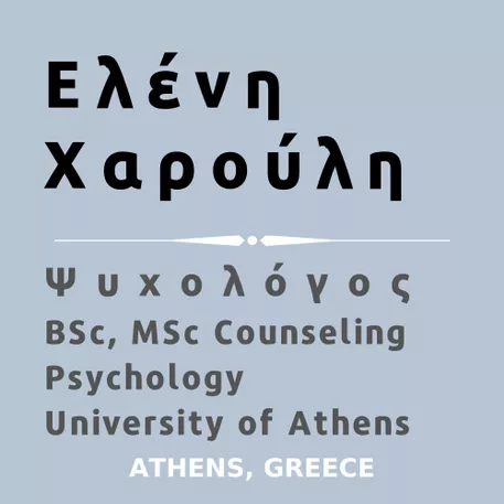 Bild in der Beschreibung des Unterrichtsmaterials Πίνακας Οργάνωσης Μελέτης von TheraplayLab by Ελένη Χαρούλη #1