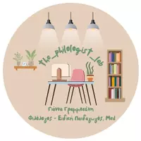 the_philologist_lab 