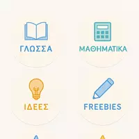 Dora’s classroom