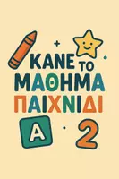 Kanetomathimapaixnidi