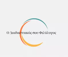 Ο Διαδικτυακός Φιλόλογος 