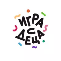 Игра с деца