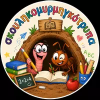 Schoolikomirmigotripa 🖍️✏️