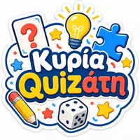 Κυρία Quizάτη