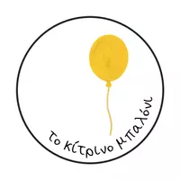Kitrino.Mpaloni