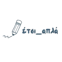 έτσι_απλά