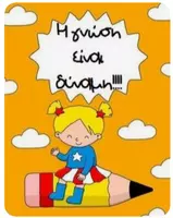 ΔΑΦΝΗ  :-) 