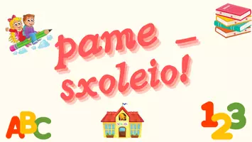 pame_sxoleio!