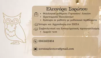 Eleonora Sorotou