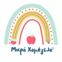 ΜΙΚΡΑ ΧΑΜΟΓΕΛΑ©️