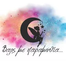 βαλς με παραμύθια...