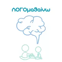 ΛΟΓΟμαθαίνω