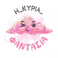 Η Κυρία Φαντασία