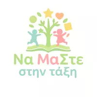 Να ΜαΣτε στην τάξη