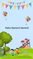 ΒασιλικήΤ