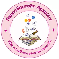 paixnidoupoli.arxaiwn