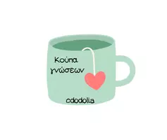 Κούπα γνώσεων