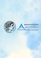 giannis_filofront