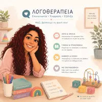 Stavroulla Speech Lab