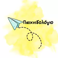 Παιχνιδολόγιο