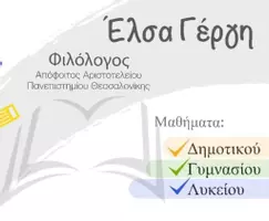 Elsa’s materials 