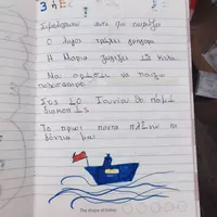 Αθανασία Καγιά 