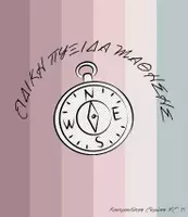 eidiki_pyxida_mathisis