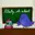 birdy at school
