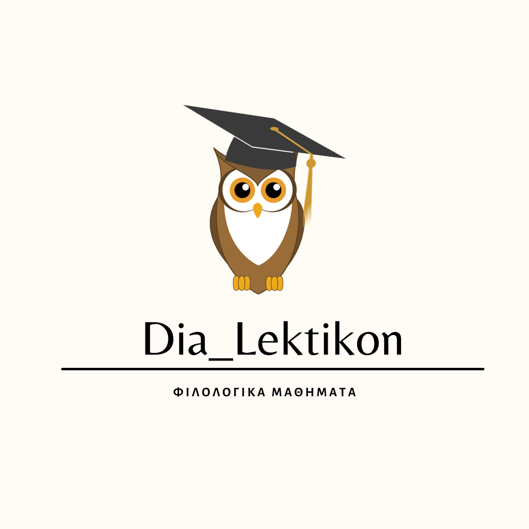 dia_lektikon