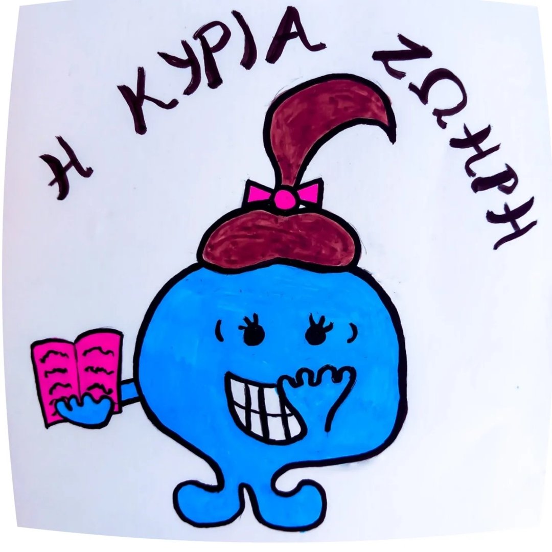 h_kyria_zwhrh