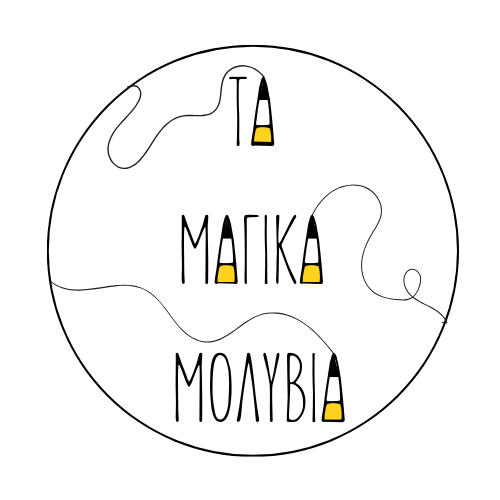 Τα Μαγικά Μολύβια