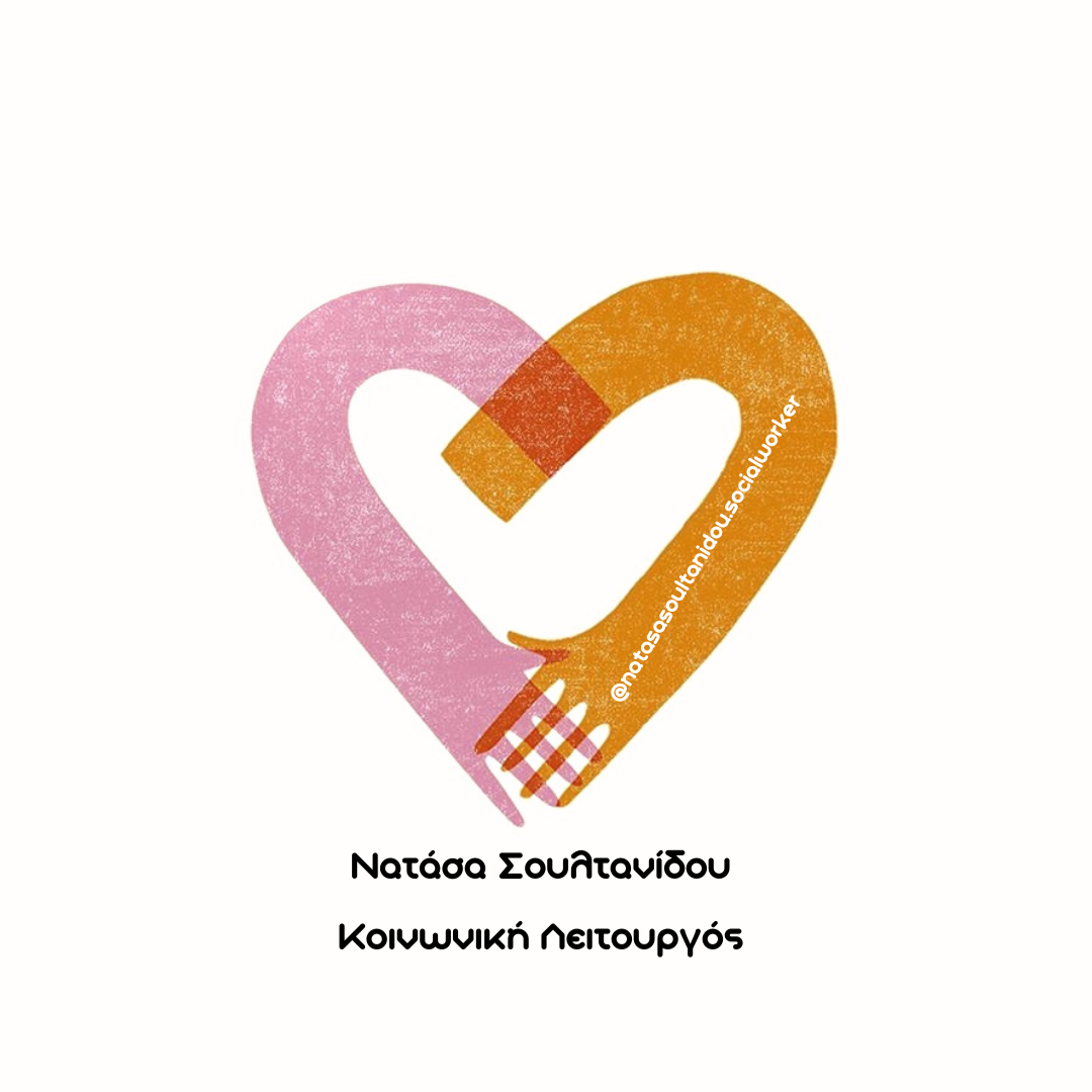 natasasoultanidou.socialworker