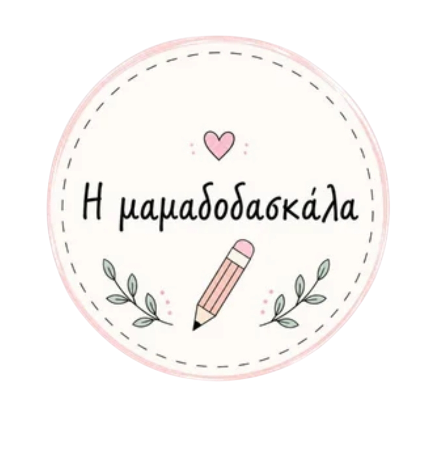 Η μαμαδοδασκάλα