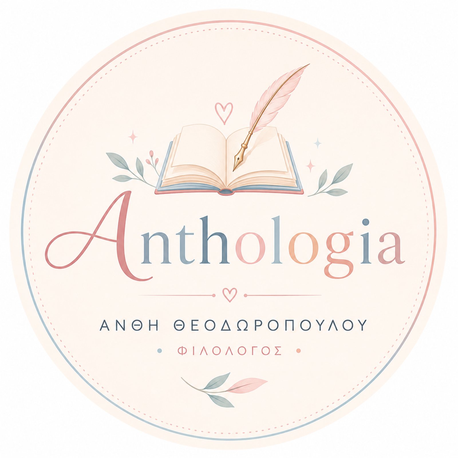 Ανθή Θεοδωροπούλου
