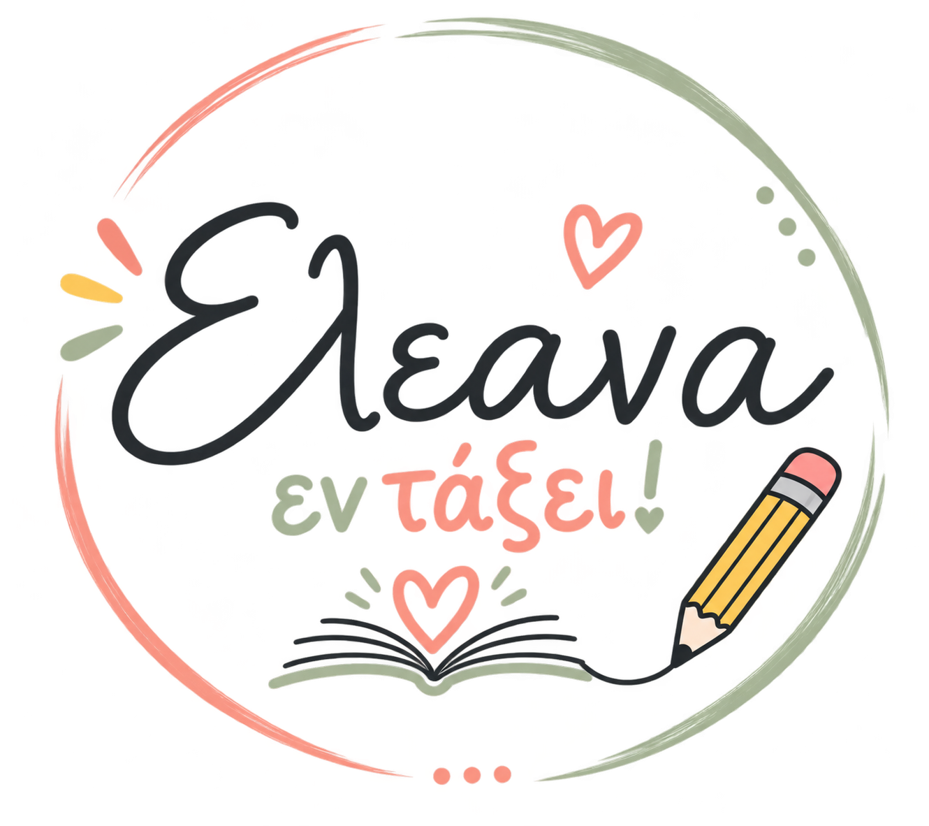 Ελεάνα ♡ εν τάξει!