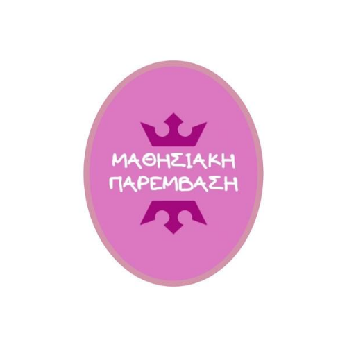 Μαθησιακή Παρέμβαση