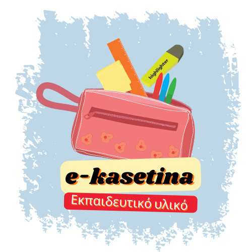 e-kasetina
