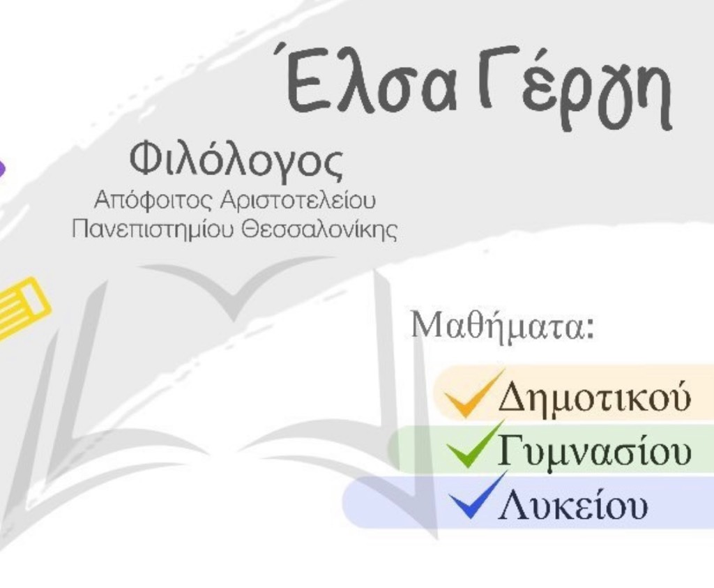 Elsa’s materials 