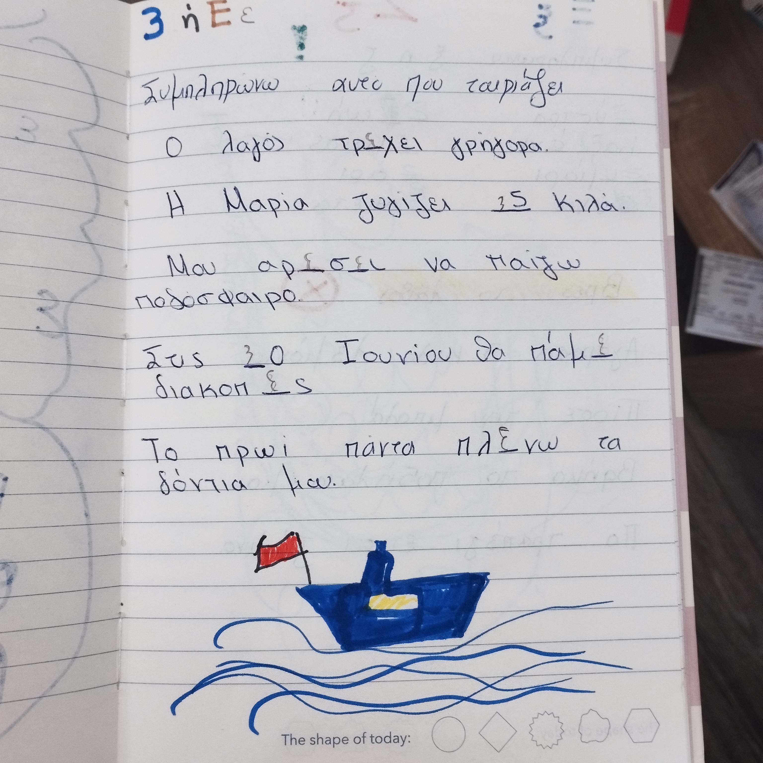Αθανασία Καγιά 